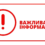 Шановні абоненти! Інформуємо вас, що з травня 2025 року відбулася зміна власника інтернет-мережі