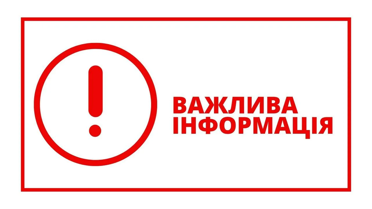 Шановні абоненти! Інформуємо вас, що з травня 2025 року відбулася зміна власника інтернет-мережі